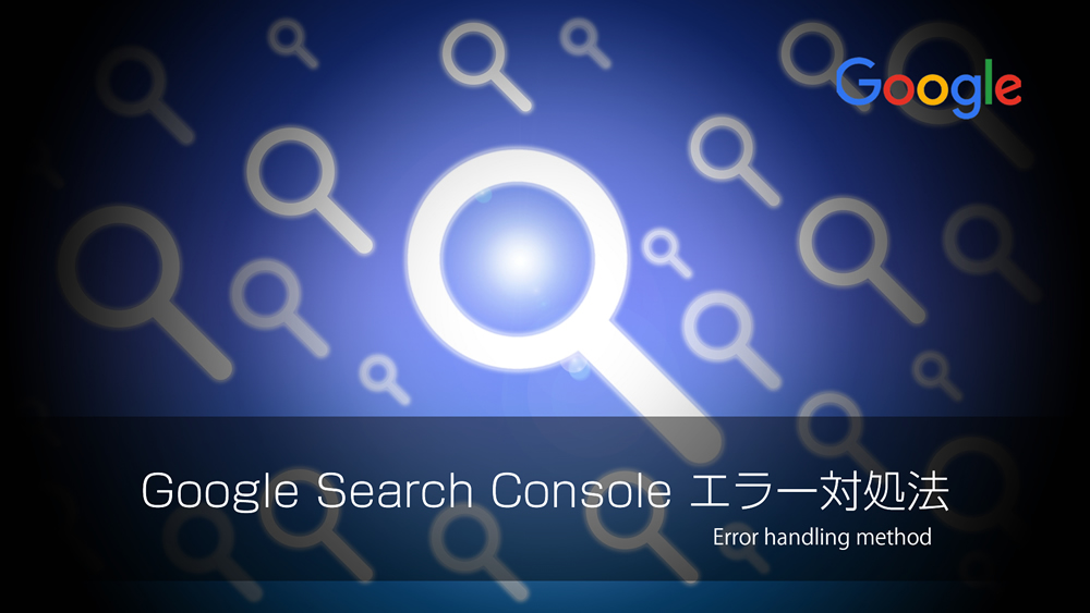 Google Search Console
